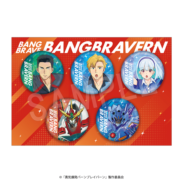 勇気爆発バーンブレイバーン×ラウンドワン｜中外鉱業株式会社