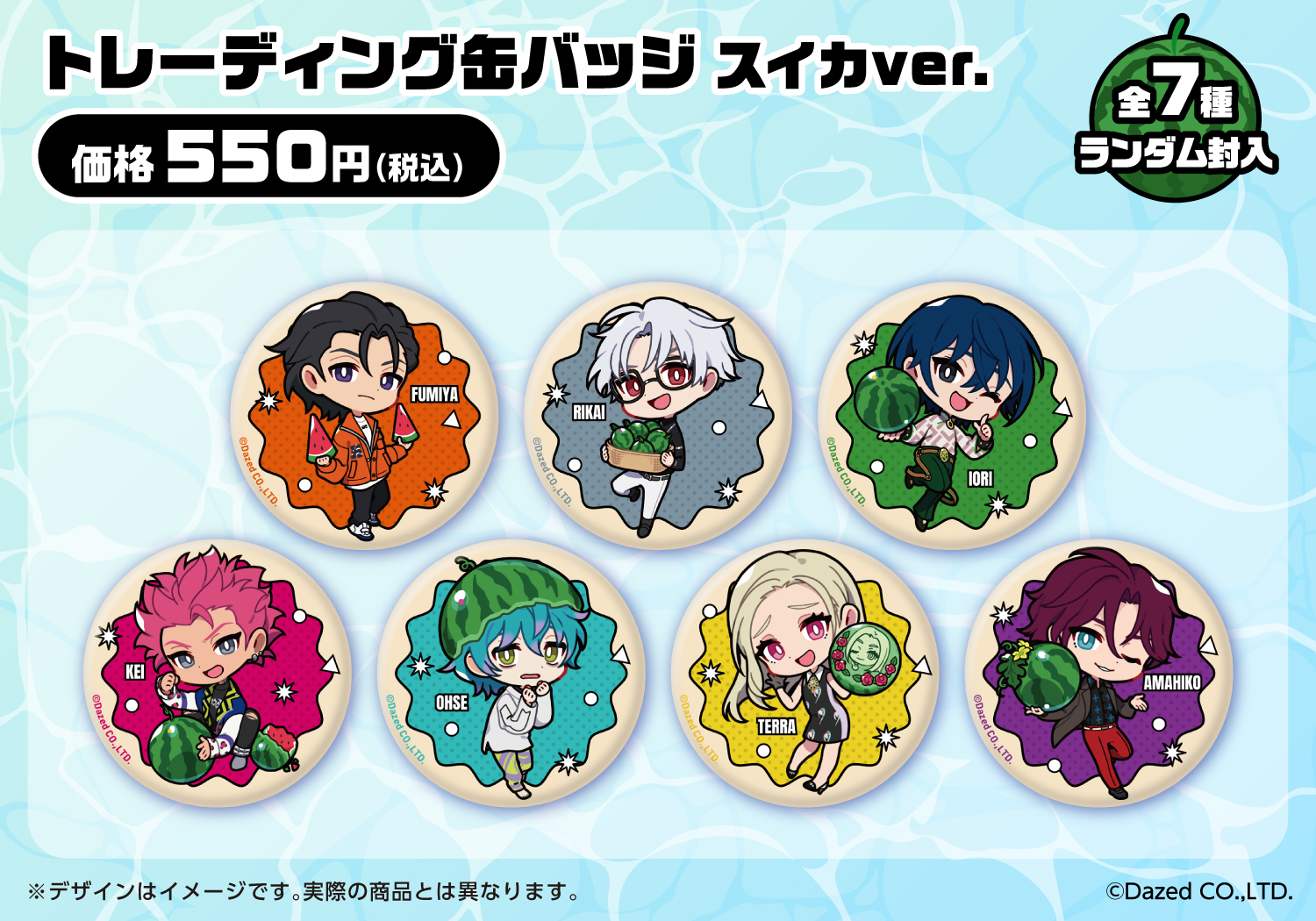 カリスマ｜中外鉱業株式会社 | Chugaionline