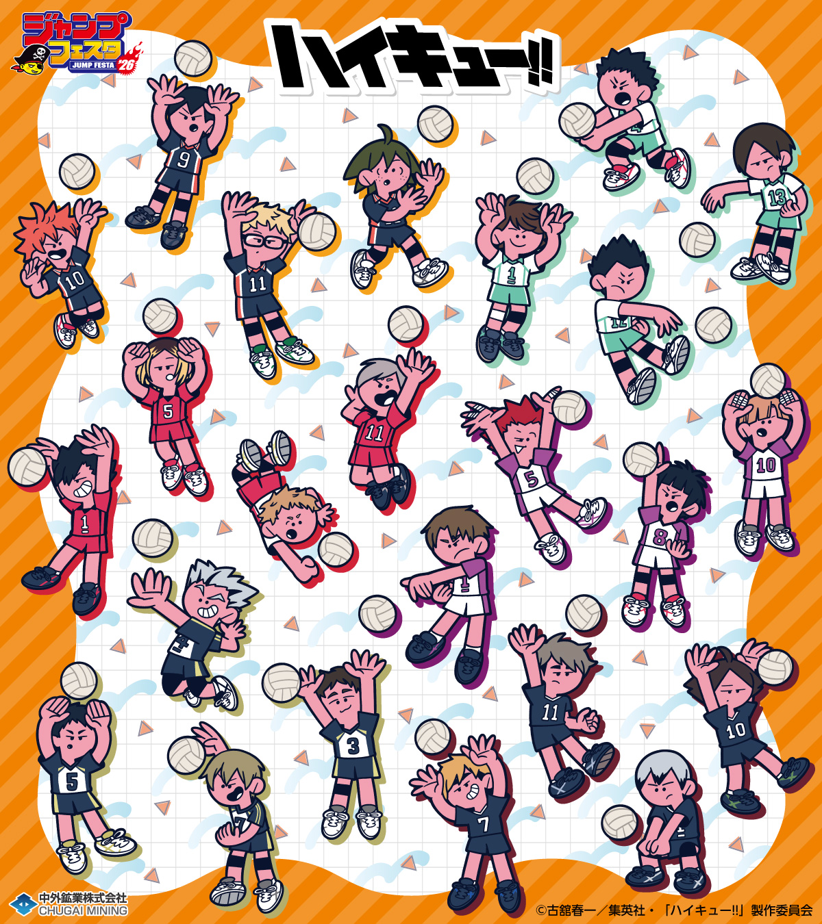 ジャンプフェスタ2026｜中外鉱業株式会社 | Chugaionline