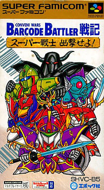 バーコードバトラーⅡ エポック バーコードバトラーⅡ カードソフト