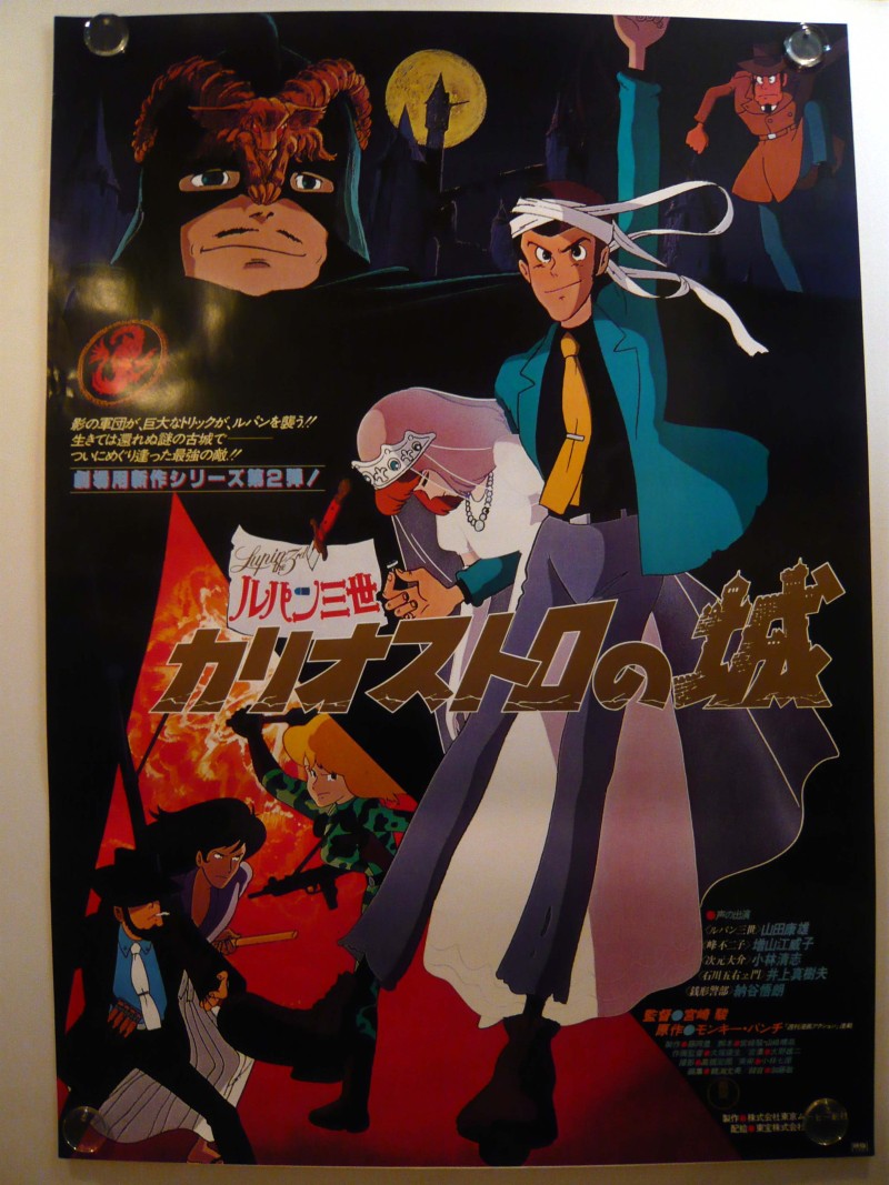 ルパン三世 カリオストロの城 完全サントラ盤 帯付 ポスター付