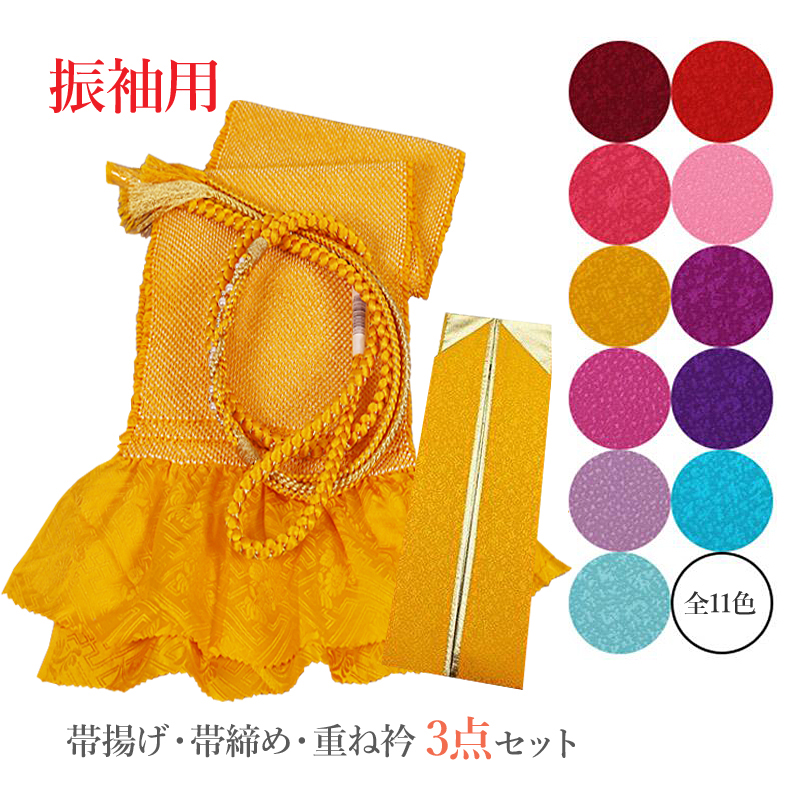 正絹 振袖 6点セット 振袖 長襦袢 袋帯 重ね衿 帯締め 帯揚げ