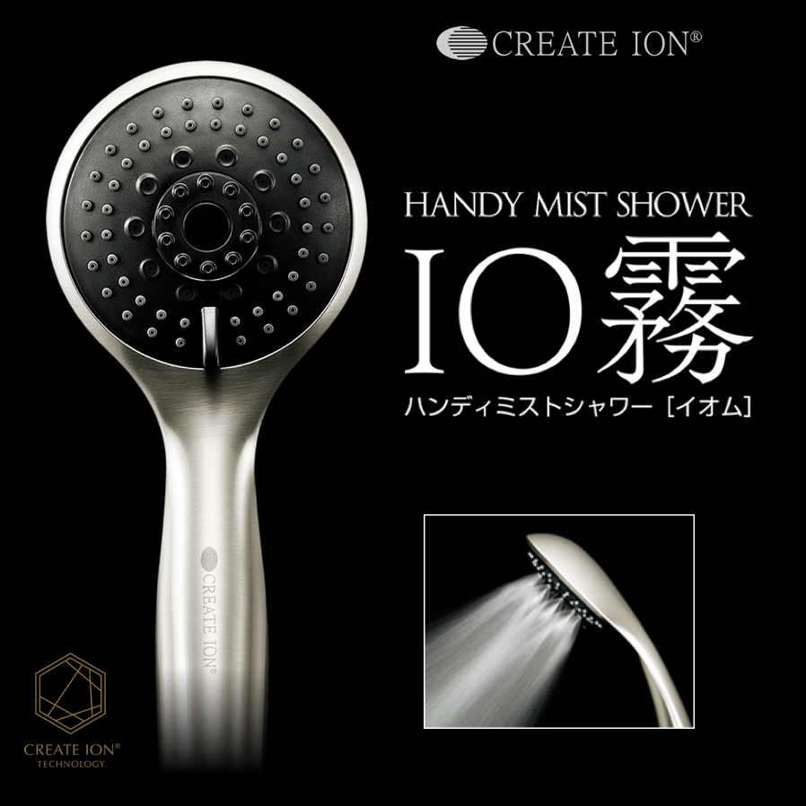 クレイツ IO霧 ハンディシャワー ミストシャワーヘッド【IO霧(イオム