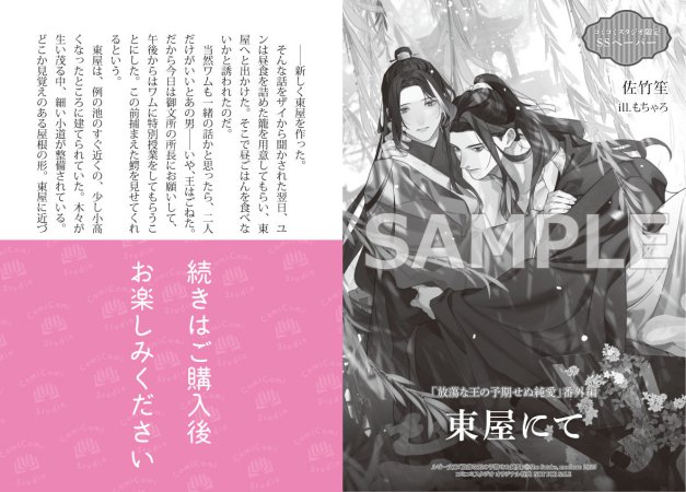 放蕩な王の予期せぬ純愛【有償特典・アクリルコースター】 | ボーイズ