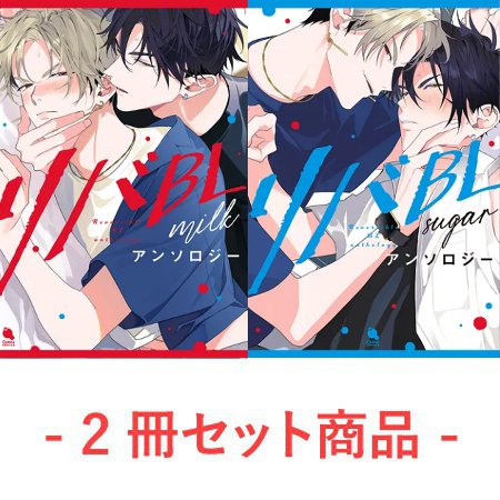 お前のほうからキスしてくれよ【有償特典・アクリルスタンド