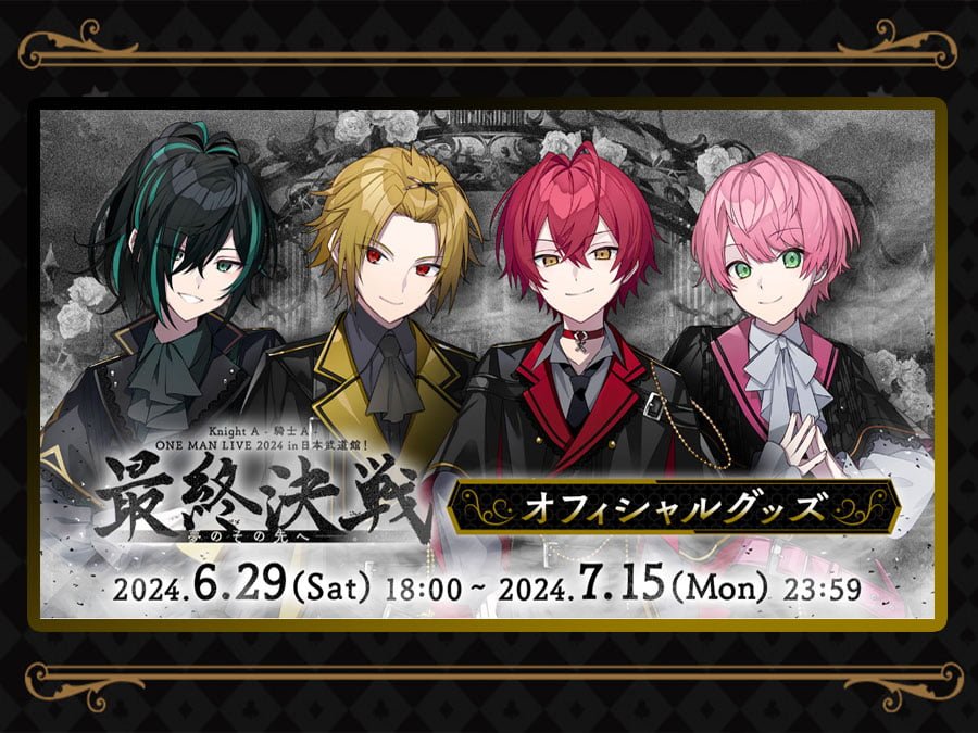 Knight A 騎士A 騎士X ばぁう The Night 特典缶バッジ56個 Knight A