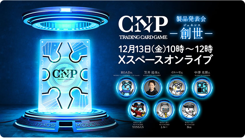 新弾発売記念値引き】CNPトレカ ハイメタモルの協力者 ミナモ P-RR 新