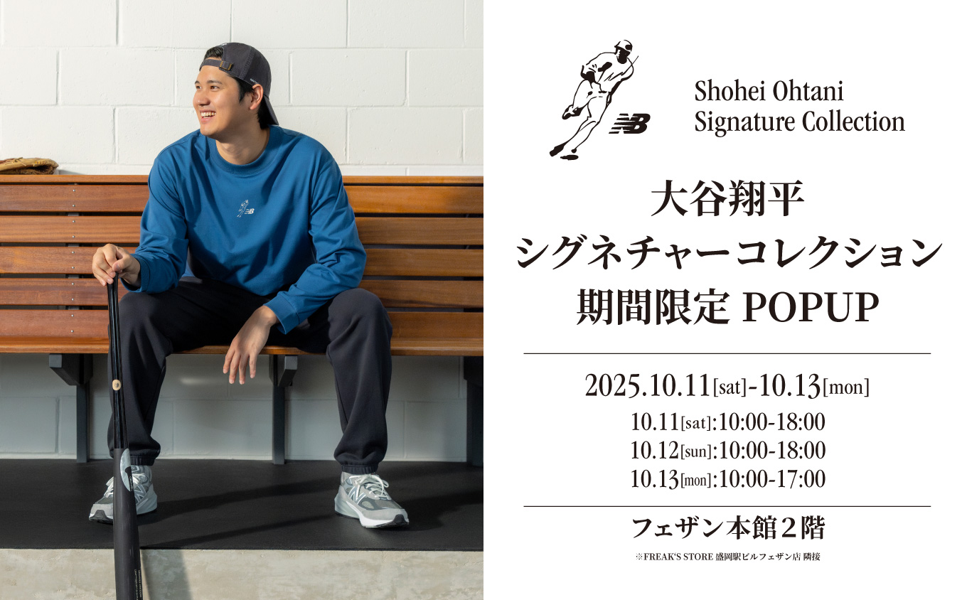 NB公式 - ニュースリリース - 大谷翔平選手の故郷・岩手に3日間限定