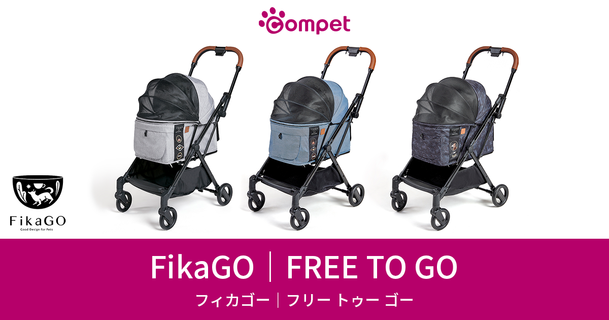 フィカゴ ペットカート カモフラ柄 FikaGO | FREE TO GO｜コムペット