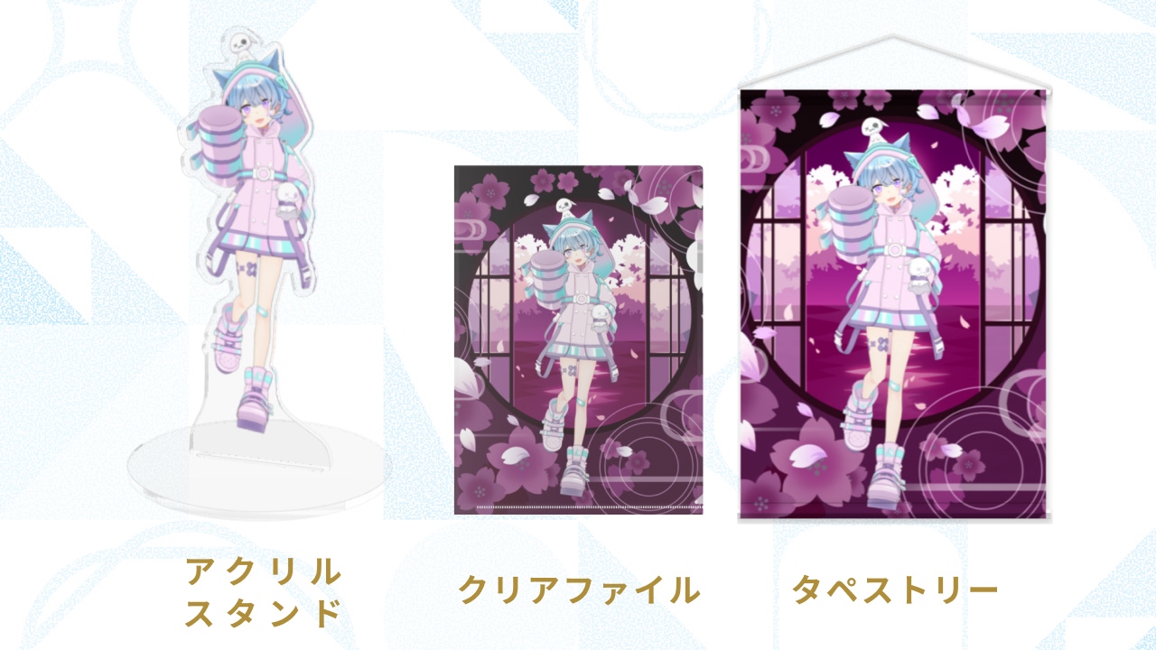 2月生誕祭記念日アバターグッズ 制作プロジェクト