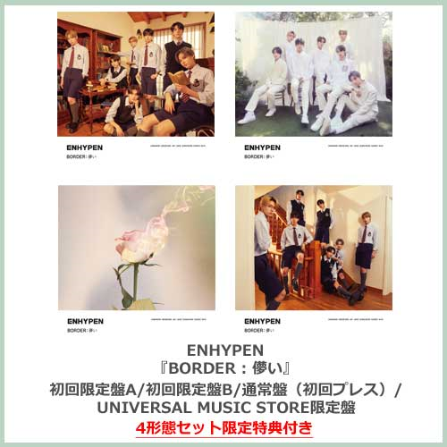 儚い存在 Ephemerate JP 068 日本画 STA 4枚セット 儚い存在