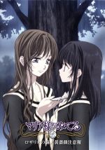 マリア様がみてる 複製原画 志摩子＆乃梨子 能登麻美子さん直筆サイン入り