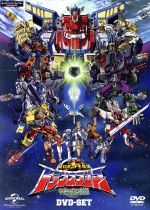 超ロボット生命体 トランスフォーマー マイクロン伝説 DVD-SET 中古DVD