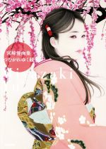 値下げ) 宮﨑優 日本画 青楓 値下げ) 宮﨑優 日本画 青楓 0019911399L.jpg