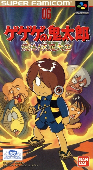 ラプラスの魔 スーパーファミコン 通販｜ブックオフ公式オンラインストア