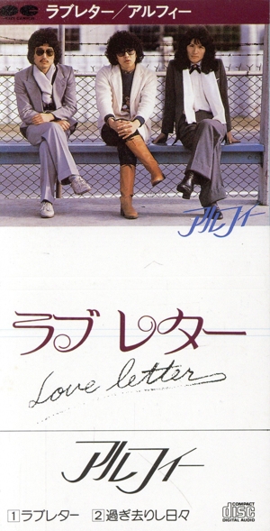 THE ALFEE ラブレター / 過ぎ去りし日々 8cm CD アルフィー