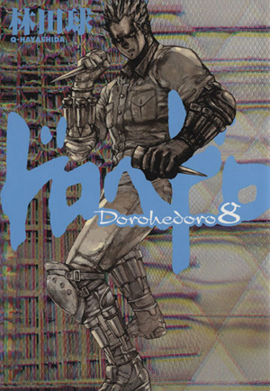 ドロヘドロ 漫画セット ドロヘドロ 全23巻セット | 林田 球 |本 | 通販