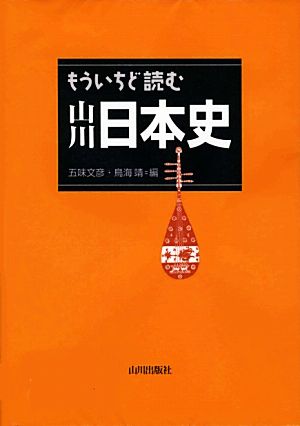 幕末維新の政治と天皇 幕末維新の政治と天皇 - 株式会社 吉川弘文館