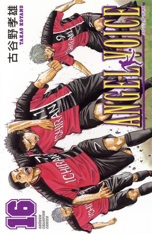 ANGELVOICE エンジェルボイス 全40巻完結セット 古谷野孝雄 Amazon.co