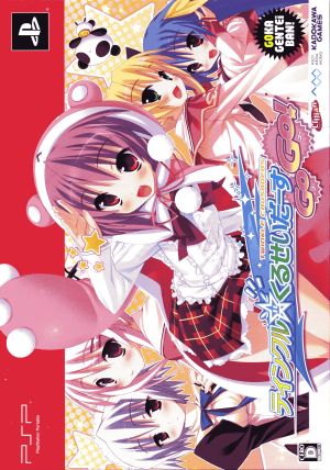 ティンクル☆くるせいだーす GoGo！(豪華限定版) 中古ゲーム | ブック