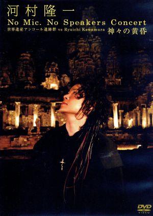 河村隆一at日本武道館FC限定DVD限界のその先へ100の物語ギネス認定