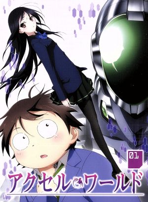 ヴァイスショバルツアクセルワールドSP激動のレクリエーション+おまけ1