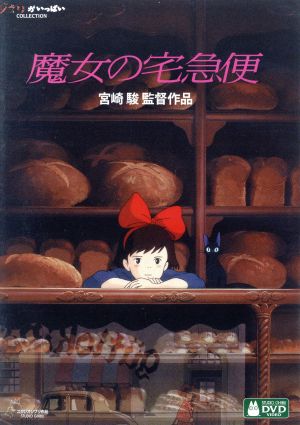 もののけ姫(デジタルリマスター版) 中古DVD・ブルーレイ | ブックオフ