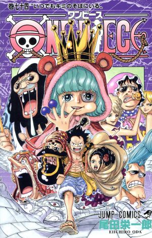 ONE PIECE(巻七十四) ドレスローザ編 ジャンプC 中古漫画・コミック