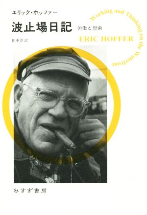 存在の一義性を求めて ドゥンス・スコトゥスと13世紀の“知