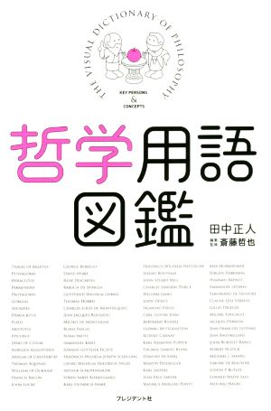 アウローラ 明け初める東天の紅 ドイツ神秘主義叢書8 中古本・書籍