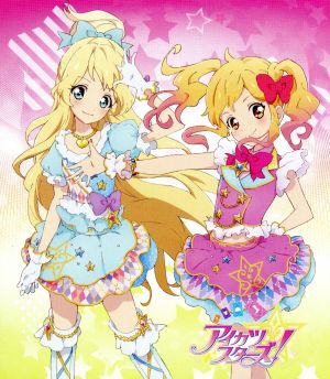 アイカツスターズ！ Blu-ray BOX1(Blu-ray Disc) 中古DVD・ブルーレイ
