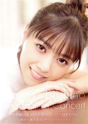 乃木坂 生写真 西野七瀬 3rd year birthday live