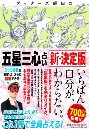UFOの謎 新アダムスキー全集6 新品本・書籍 | ブックオフ公式