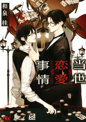 パチンコオリジナル実戦術 プレミアム BOX vol.1〜13 コンプリート