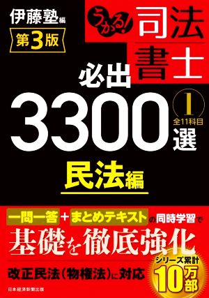 裁断済み: 共著『条解 行政情報関連三法 第2版』 条解行政情報関連三法