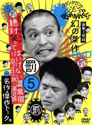 小林賢太郎テレビ6・7(Blu-ray Disc) 中古DVD・ブルーレイ | ブック