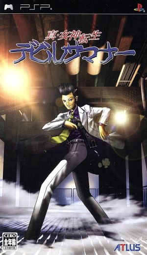 非売品】俺の屍を越えてゆけ PSP B2 サイズ ポスター 非売品】俺の屍