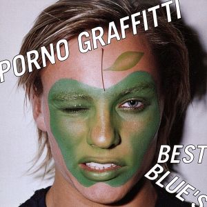 PORNO GRAFFITTI BEST BLUE'S 中古CD | ブックオフ公式オンラインストア