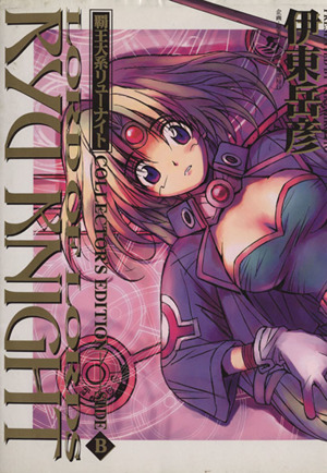 GBA ZERO ONE SP 特典CD 伊東岳彦先生直筆サイン付き 直筆サイン本