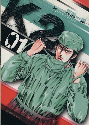 K2 真船一雄 1-50巻 全巻セット K2 真船一雄 1-50巻 全巻セット