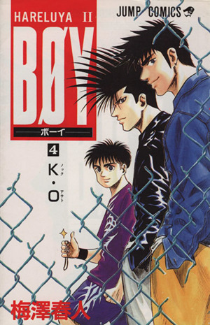 HARELUYA Ⅱ BOY ボーイ B2ポスター HARELUYA Ⅱ BOY ボーイ B2