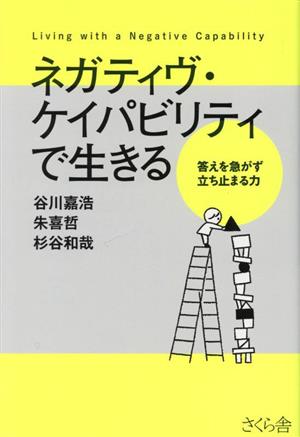 反ユダヤ主義 ユダヤ論集 1 アイヒマン裁判 ユダヤ論集2 セット 反