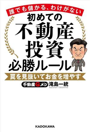 逐条解説 逐条解説種苗法 改訂版 / 農林水産省輸出・国際局知的