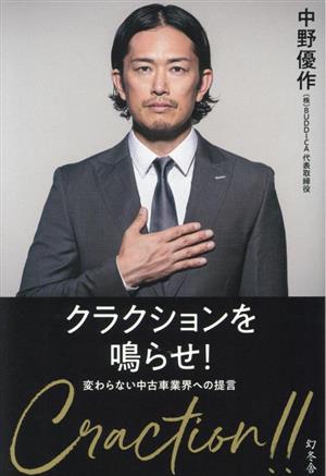 リンゴの樹形と剪定 : 技術形成の歴史と展望 リンゴの樹形と剪定: 技術