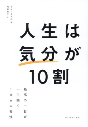 東京星図 松村潔著 運命を導く東京星図 松村潔著 シグネチャースポット