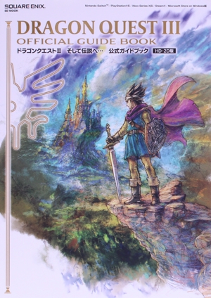 セイコーダイバーズウオッチ進化論 ワールド・ムック1078 中古本・書籍