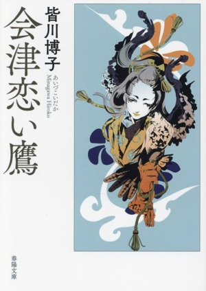 皆川博子コレクション 皆川博子長篇推理コレクション（全4巻） | 柏