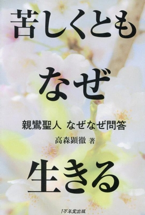天台教学と本覚思想 増訂 新品本・書籍 | ブックオフ公式オンラインストア