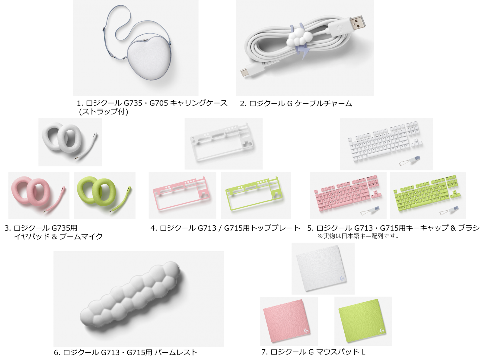 ロジクールGより新コレクション「Aurora Collection」発売