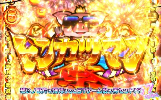 回胴式遊技機 グランベルム パチスロ スロット 機械割 天井 初打ち